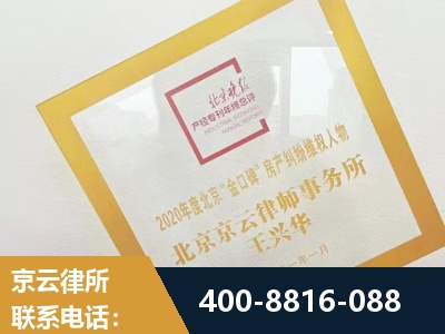 杭州-房产纠纷